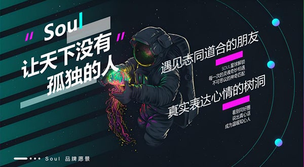 soul如何添加附近好友？