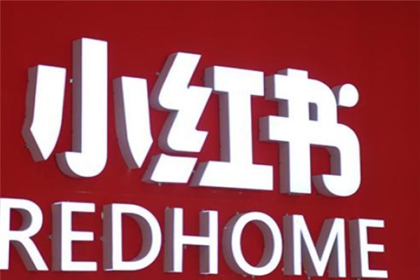 小红书企业号可以引流吗？